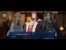 【FGO】マイ・カインド・オブ・アブダクション（第1節「ふたりのモレー」）3