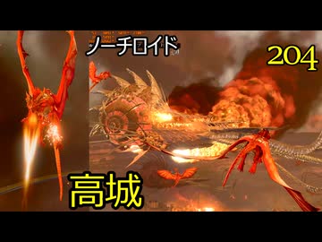 バルダーズゲート3　204　高城　レベル16　ノーチロイド