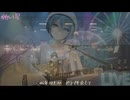初音ミク【願い星】MV アルバム【colors】VOL2より