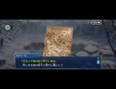 【FGO】地の底で滾りし秘宝34