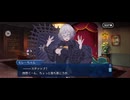【FGO】地の底で滾りし秘宝17
