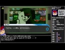 Part12/20 バーチャルいいゲーマー VS ダンガンロンパ 希望の学園と絶望の高校生【Twitchアーカイブ】