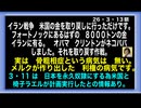 26・3・13朝　イラン戦争の理由が解りました｡  フォートノックに　米国の金は無かった。オバマ　クリントンが　ネコババした。イランに隠した｡ オバマもクリントンも居ない。今度はイランが　ネコババする
