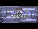 【FGO】地の底で滾りし秘宝1