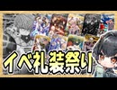 【FGO】友人のジャック･ド･モレー(剣)PU召喚【ガチャ動画】