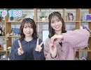 早瀬雪未・松岡美里の“もしかわ” 第128回（2026.03.13）