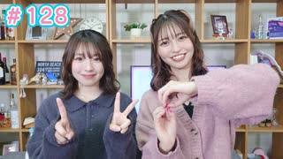 早瀬雪未・松岡美里の“もしかわ” 第128回（2026.03.13）