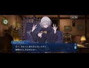 【FGO】地の底で滾りし秘宝12
