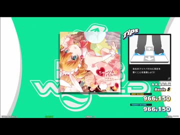 【譜面確認用】ちゅ～いん☆バニー (BDP)【DDR】