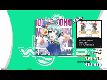 【譜面確認用】チルノのパーフェクトさんすう教室(EDM REMIX) (BDP)【DDR】