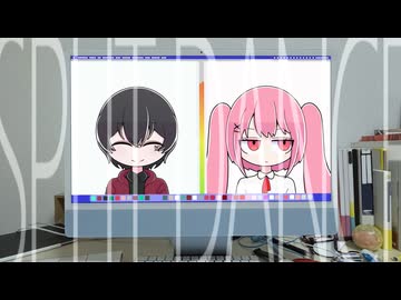 【実の兄妹で】スプリットダンス【えいぷ】　歌ってみた　拡散NG×みやの