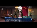 【FGO】地の底で滾りし秘宝16