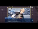 【FGO】地の底で滾りし秘宝14