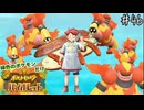 【縛り実況】 緑色ポケモンしか使えないポケモン　part46【ポケモンＳＶ】