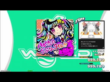 【譜面確認用】ハピ恋☆らぶりぃタイム!! (BDP)【DDR】