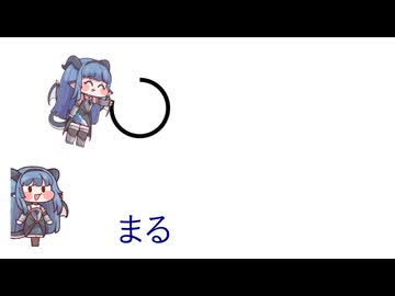 まーるないあねー