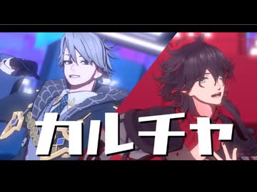 【Fate/MMD】カルチャ【ダンテ&若モリ】