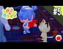 【実況】ぽこ あ ポケモンを初見で遊ぶいも【#5】