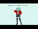 SANKAN SHION 三寒四温 / 初音ミク