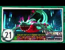 実況 ◇ セブンスドラゴンⅢ code:VFD ◇ 第21幕