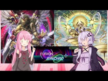 【遊戯王マスターデュエル】琴葉茜は好きなデッキで遊びたい#209『アザミナキマイラ』