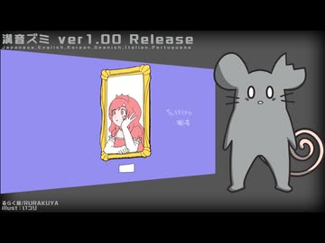 【DiffSinger配布】1000年生きてる【溝音ズミ】