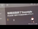 転職活動終了freestyle (Prod.第二新卒での転職は難しいマン)
