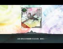 艦これ第二期  4機目の震電獲得！ 飛龍改三クエで震電改二に進化！（ワールドアドバンスド大戦略(WAD)とセルフコラボ）