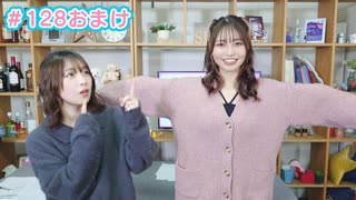 【会員限定】早瀬雪未・松岡美里の“もしかわ” 第128回おまけ（2026.03.13）