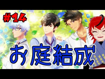 【ネタバレ注意】なんと花壇になっちゃった【ときメモGS4】