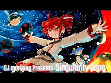 Singularity Song / 重音テト / DJ moriking 【Future Bass】　　