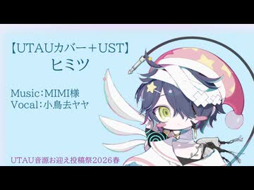 ヒミツ / feat. 可不 - ニコニコ動画