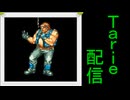 [MUGEN]  実況付きP操作 Tarie配信_775キャラ目  ジiャッiク・タiーナー