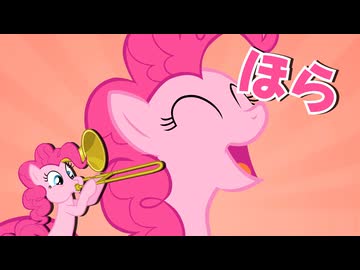 ピンキーハイ
