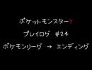 【音声のみ】ZAを遊ぶ前にXYの復習をする【生放送アーカイブ】＃２４