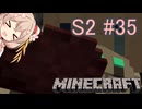【Minecraft】彩澄しゅおは宇宙に住みたい#35【彩澄しゅお実況】