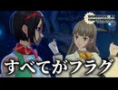 何もかもが不穏 | デジモンストーリー タイムストレンジャー【初見実況】#31