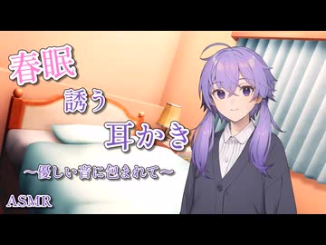 【ASMR】バレンタイン×ゆか姉【VOICEROID】【ASMROID】【A.I.VOICE2】