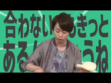 金星の合わないのもきっとあるんでしょうね