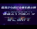 VOCAROCK × 初音ミク – Star Vision