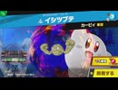 東北きりたんのとてもやさしい灯火の星 part254【ボイスロイド実況】