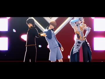 【ジャンル混合MMD】ガチャで天井を迎えたことがある男３人で「Masked BitcH」