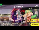 東北きりたんのとてもやさしい灯火の星 part260【ボイスロイド実況】