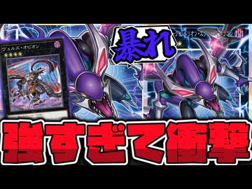 【遊戯王】 オピオンが簡単に出せる！？想像を超えた汎用性で世界が変わった… 『四天の龍 ダーク・リベリオン・エクシーズ・ドラゴン』 【ゆっくり解説】