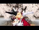 【MMD刀剣乱舞】一文字則宗,道誉一文字,山鳥毛 - WAVE