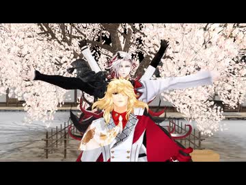 【MMD刀剣乱舞】一文字則宗,道誉一文字,山鳥毛 - WAVE