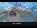 【モンハンストーリーズ3】ヤマツカミ戦