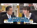 国民会議「三権分立は置いといて」