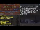 3/13 動画 ①超会議発表の感想2 ②超会議踊ってみたなど への進出は増えるか ③その他
