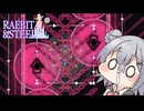 【Rabbit and Steel】突然弾幕ゲーが始まった小春六花うさぎ２【VOICEPEAK実況】